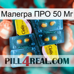 Малегра ПРО 50 Мг cialis5